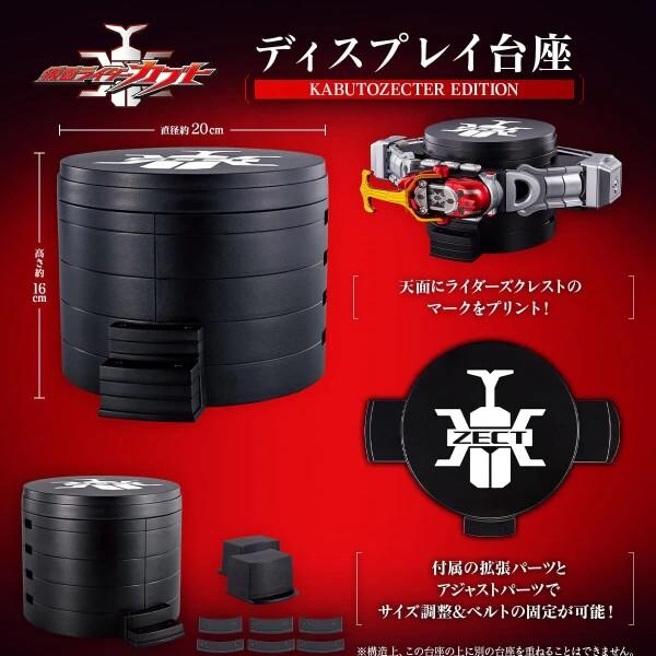 バンダイトイズ 仮面ライダーカブト ダイザディスプレイ(カブトゼクター編) CSM_5