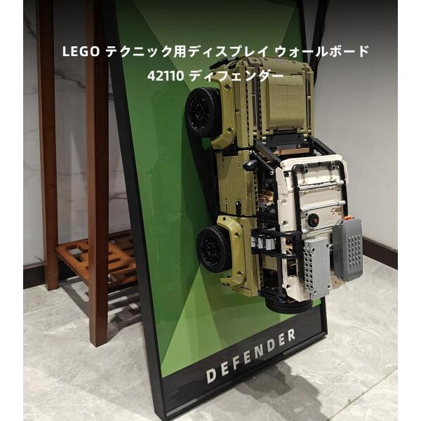 Sungvool テクニック ランドローバー ディフェンダー 対応専用ディスプレイフレーム（レゴ型番4211_1