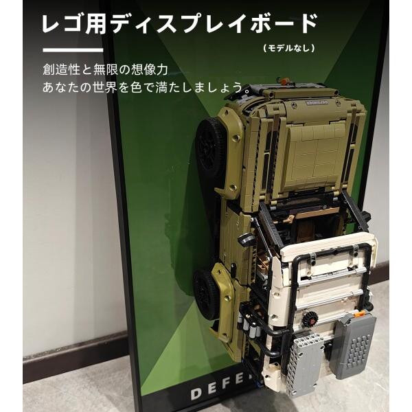 Sungvool テクニック ランドローバー ディフェンダー 対応専用ディスプレイフレーム（レゴ型番4211_3