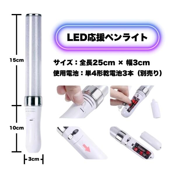 M!LK カラーチェンジ ペンライト ショッパー付き eSpot ペンライト 15色 コンサートライト 電池付き カラーチェンジ