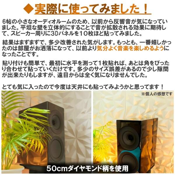 OLYOLY 3Dウォールパネル(50cm×50cm) 立体壁面装飾パネル 難燃PVC 壁材 DIY 簡単 軽量 防水 壁 リフォー_7