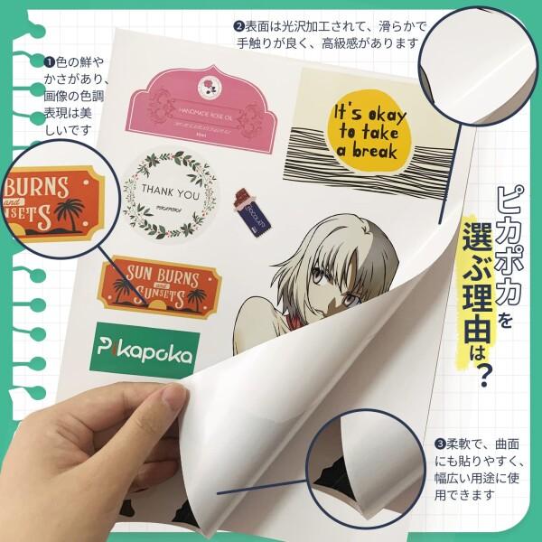 ピカポカ ラベルシール 耐水 光沢 A4 20枚 ?がしやすい レーザーと