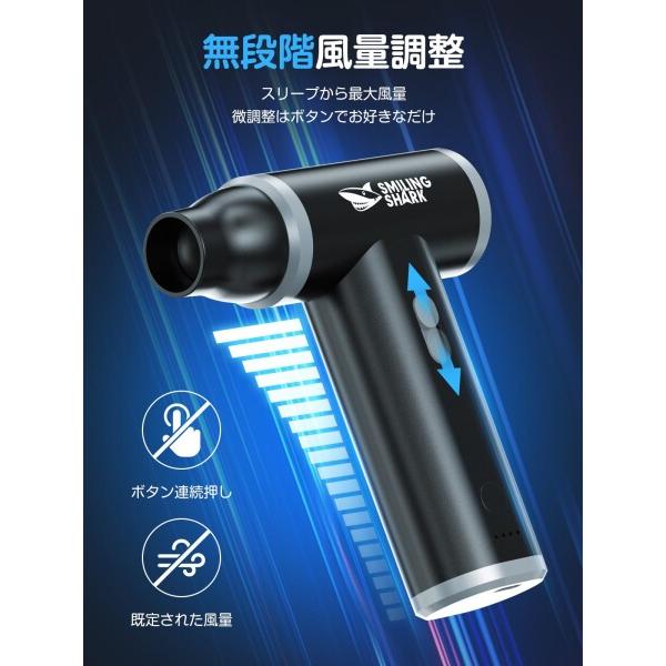Smiling Shark 電動エアダスター， 超強力噴射 無段階風量調整 吸引機能付き 130000rpm風速 4種類ノズル_1