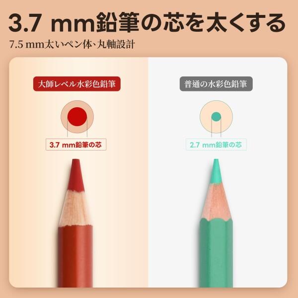 Marco 色鉛筆 水彩用 48色 水性 プロ 高級 ソフト芯 発色の良い 太い芯 重ね塗り10層 大人の塗り絵_1