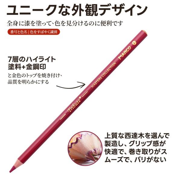 Marco 色鉛筆 水彩用 48色 水性 プロ 高級 ソフト芯 発色の良い 太い芯 重ね塗り10層 大人の塗り絵_2