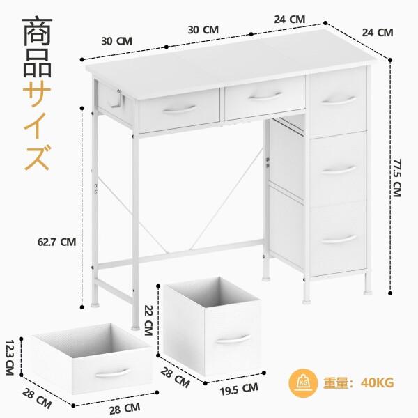 Kurasage デスク 机 パソコンデスク 引き出し付き 勉強机 幅84cm×奥行