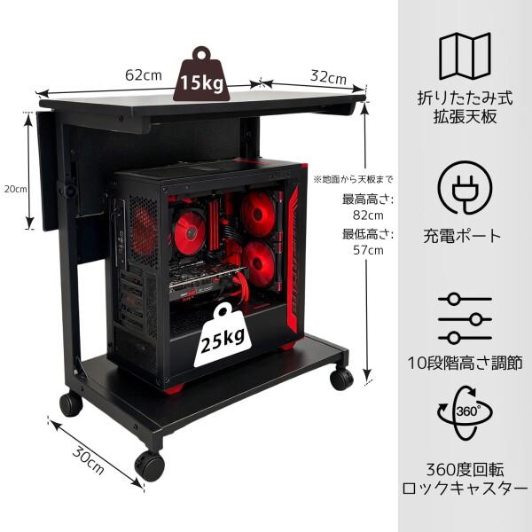パソコンラック pcラック 折りたたみ式天板 高さ調節可能 キャスター付き MTKO パソコンラック pcラック 折りたたみ式天板 高さ調節可能 360