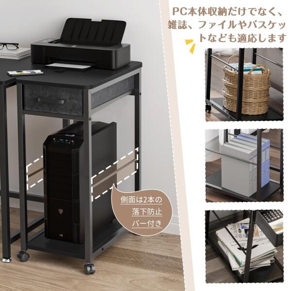 DEWEL サイドワゴン pcワゴン キャスター付き パソコンワゴン cpuワゴン 引き出し付き デスクワゴ_5