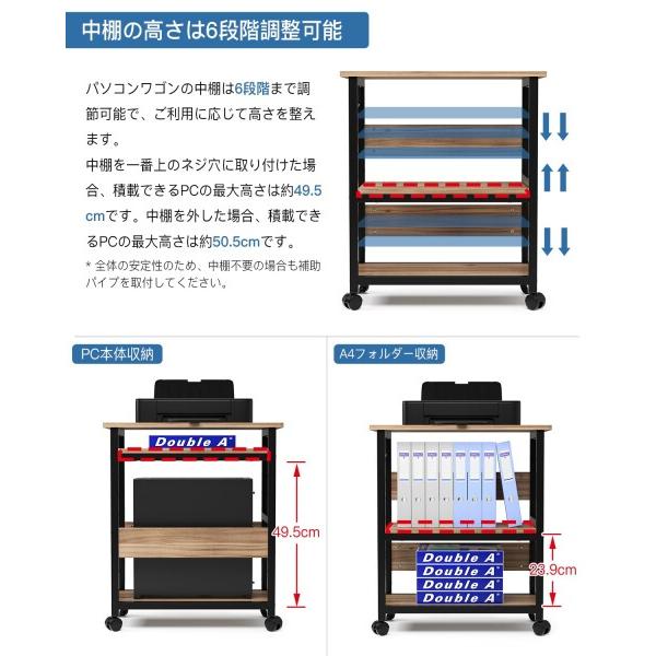 DEWEL パソコンワゴン 幅60cm 奥行30cm 高さ70cm (HT833)の画像