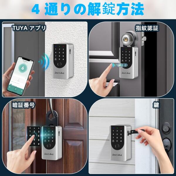 TenixLox 指紋式セキュリティキーボックス ドアベル付き APP 連動 暗証