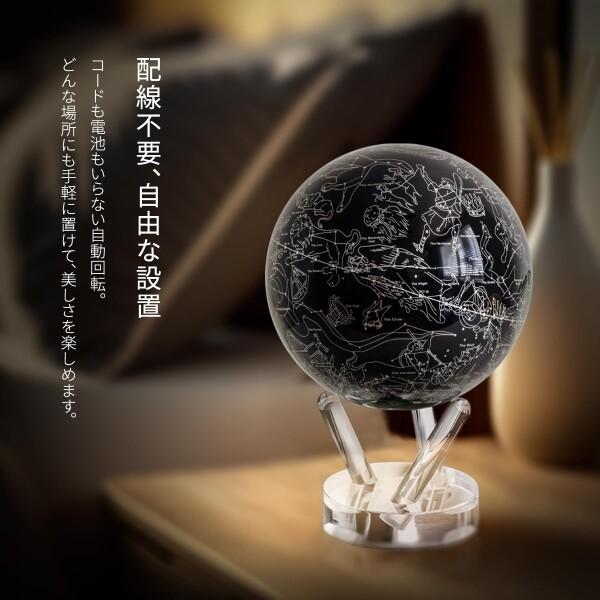 MOVA Globe MOVA (ムーバ) 光で回る 不思議な地球儀 MOVAグローブ 4.5 