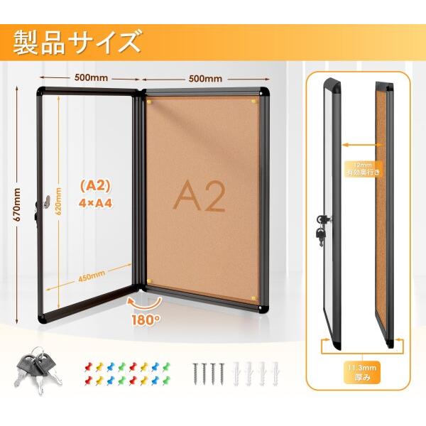 Swansea 屋外掲示板 A2 扉式案内板連絡板 掲示板 屋外 簡易ロック 壁付け ブラックのアルミフレーの画像