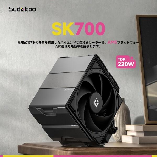Sudokoo SK700 AM5 空冷クーラー：AM5専用 7ヒートパイプCPUクーラー - ブラック シングルタワーPC冷却 1_1