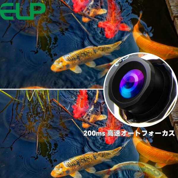 ELP 4800万画素 Webカメラ オートフォーカス 広角 小型 USBカメラ 