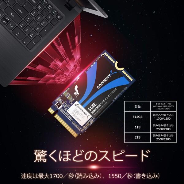 SABRENT SSD 512GB、M.2 512GB、NVMe 512GB PCIe M.2 2242、内蔵SSD
