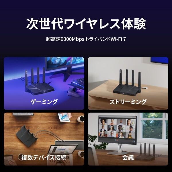 GL.iNet GL-BE9300(Flint 3) トライバンド Wi-Fi 7 ルーター