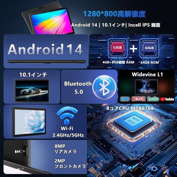 COOPERS YQ11M Android 14 タブレット 10.1インチ Wi-Fiモデル MTK8768