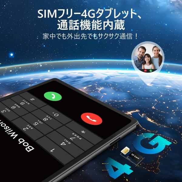 G12mini Android 15 タブレット 8インチ Simカード対応 4G LTE通信 +