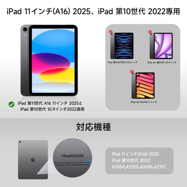 iPad A16 ケース 第11世代/第10世代 10.9インチ 専用カバー(2022/2025