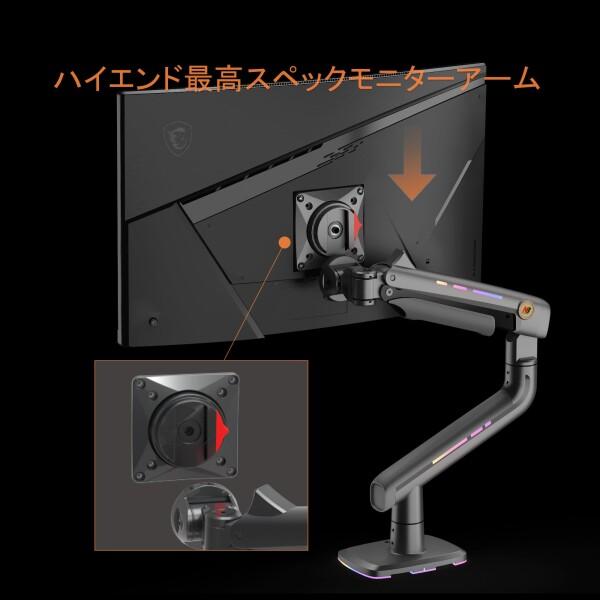 NB ERGONOMIC 大型モニターアーム 大画面 高耐荷重2-20Kg 最大60インチ
