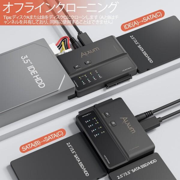 Alxum 3-in-1 SATAとIDE HDD/SSD 両対応 クローン スタンド Type-C USB