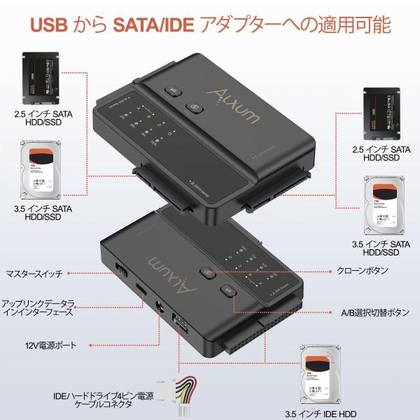 Alxum 3-in-1 SATAとIDE HDD/SSD 両対応 クローン スタンド Type-C USB
