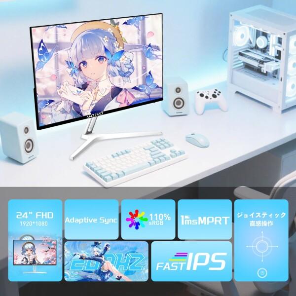 AMZFAST 24.5インチ 320hz フルHD ゲーミングモニター 白 Amazon.co.jp: Amzfast 24.5インチ 320Hz ゲーミングモニター白 Fast