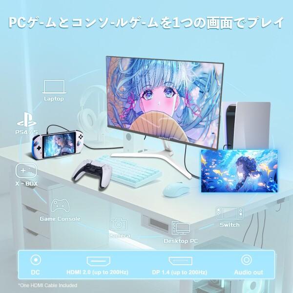 Amzfast 24インチ ゲーミングモニター白 200Hz/1ms MPRT/Fast IPS/FHD