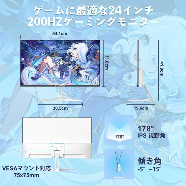 Amzfast 24.5インチ 320Hz ゲーミングモニター白 Fast IPS (1msMPRT /sRGB118%/320cd/m²) /Adaptive Sync対応 / HDMI2.0×2 DP1.4×2 低ブルーライト 無輝点保証 5年保証 ホワイト AMZG25F6F(HDMI+DP ケーブル付属) AMZFast 白 ゲーミングモニター 24.5インチ 320Hz Fast IPS 1ms(MPRT