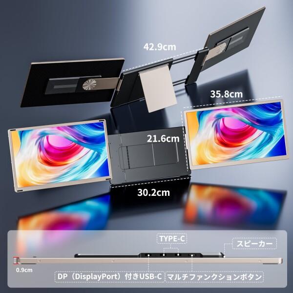 Laptomo S6 トリプルポータブルモニター 15.6インチ FHD 1080P IPS