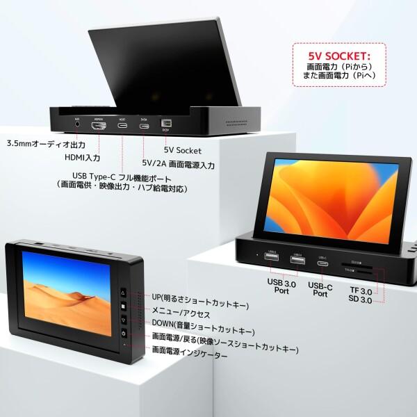 ROADOM V90A モニター　未使用品 ヤマダモール | ROADOM 7インチ Raspberry Pi用モニター ケース付き