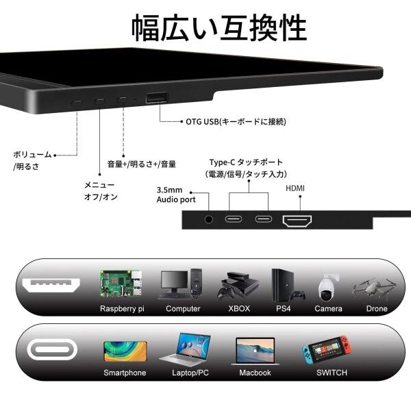 15.6インチ タッチスクリーン ポータブルモニター USB-C HDMI 1080P