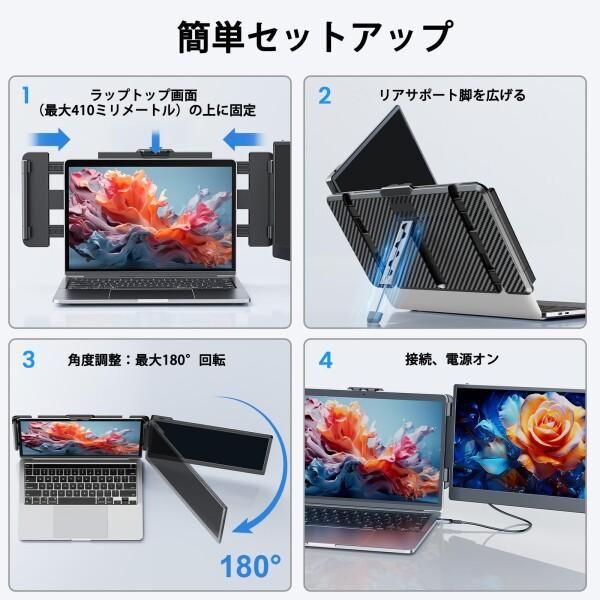 Laptomo デュアルモニター 14インチ IPS モバイルモニターFHD 1080P