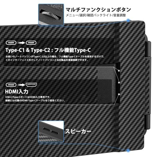 Laptomo デュアルモニター 14インチ IPS モバイルモニターFHD 1080P