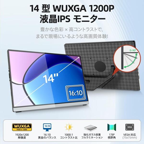 Intehill モバイルモニター 14インチ 自立型 WUXGA 1200P 超薄・軽量
