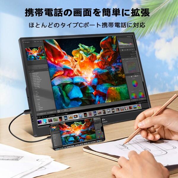 14インチ タッチモバイルモニター Kenowa モバイルディスプレイ 超薄型