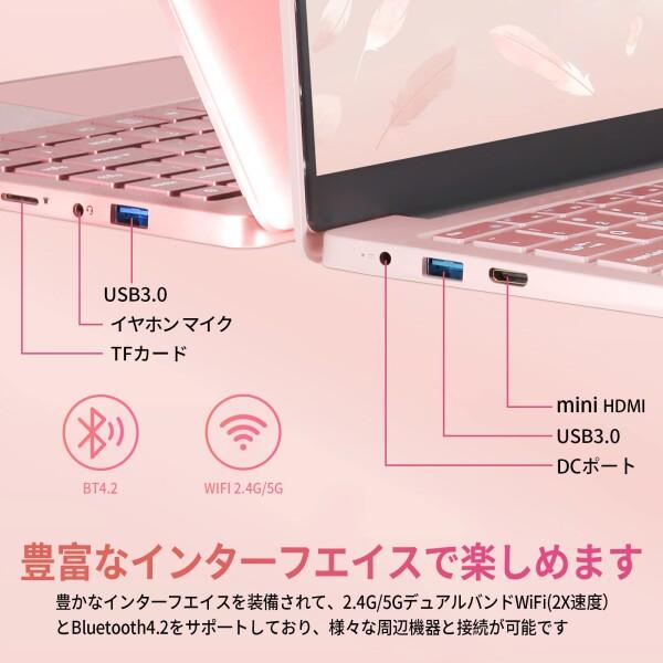 ESBOOKノートパソコン 14インチIPS液晶/1920×1080FHDディスプレイ 