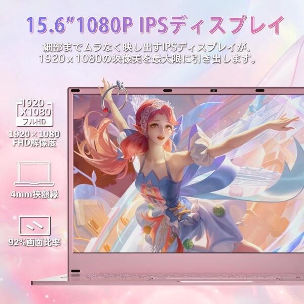 Dobios ノートパソコン Office 2024搭載 16GBメモリ/1TB SSD Intel N95 15.6型 1920×1080 IPS液晶 Win11 Pro カメラ付の画像