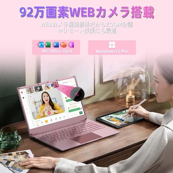 Dobios ノートパソコン Office 2024搭載 16GBメモリ/1TB SSD Intel N95 15.6型 1920×1080 IPS液晶 Win11 Pro カメラ付の画像