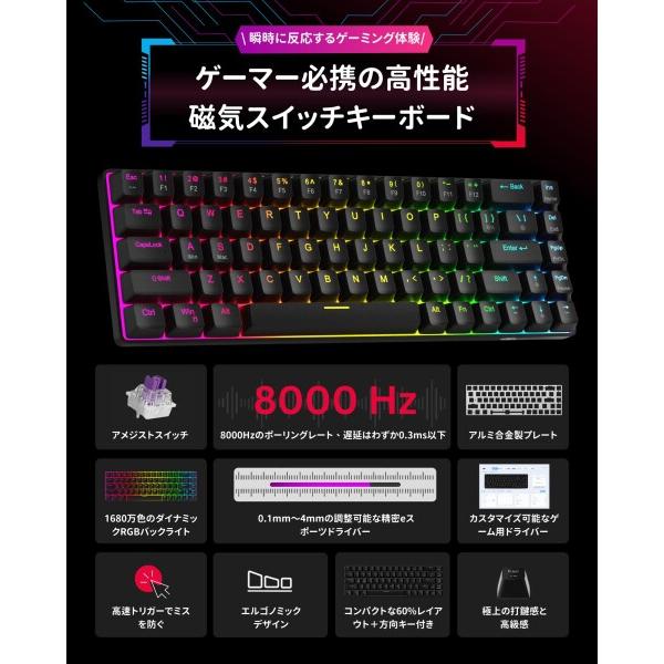 MageGee ラピッドトリガー キーボード | 68キー 英語配列 有線 RGB 60