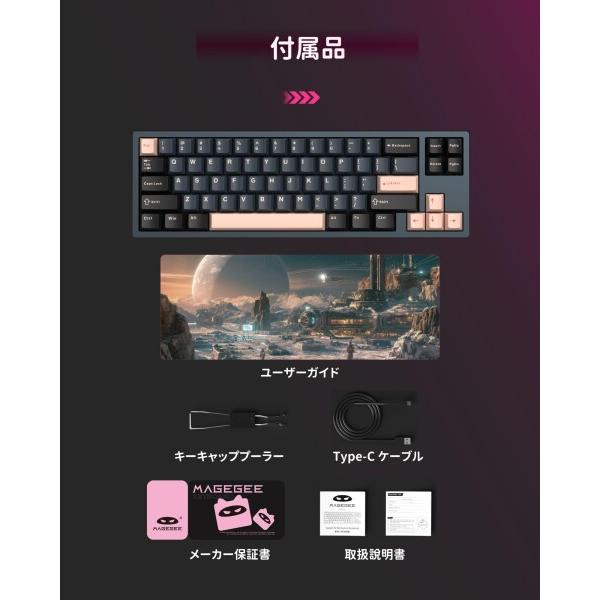 MageGee ラピッドトリガー キーボード | 68キー 有線 RGB 65% サイズ
