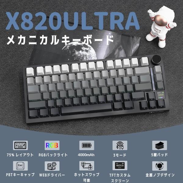 ATTACK SHAKR X820 Ultra ゲーミングキーボード 無線 メカニカキーボード ワイヤレス bluetoothキーボード_1