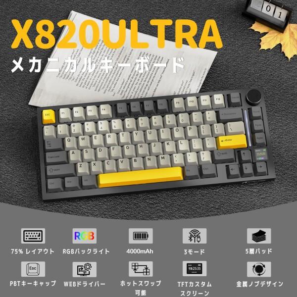 ATTACK SHAKR X820ULTRA ゲーミングキーボード 無線 メカニカキーボード ワイヤレス bluetoothキーボード_1
