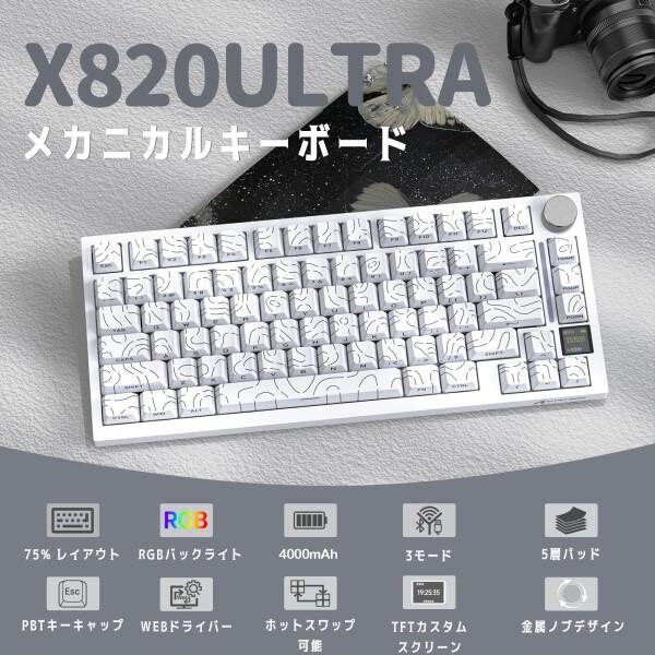 ATTACK SHAKR X820ULTRA ゲーミングキーボード 無線 メカニカキーボード ワイヤレス bluetoothキーボード_1