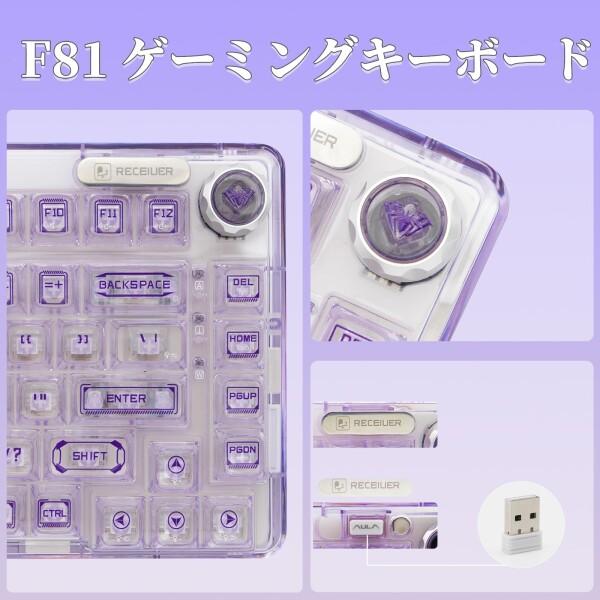 OUSEITECH X Aula F81 ゲーミングキーボード メカニカル 透明