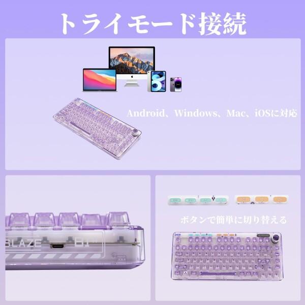 OUSEITECH X Aula F81 ゲーミングキーボード メカニカル 透明