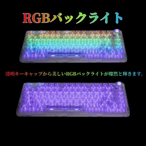 OUSEITECH X Aula F81 ゲーミングキーボード メカニカル 透明