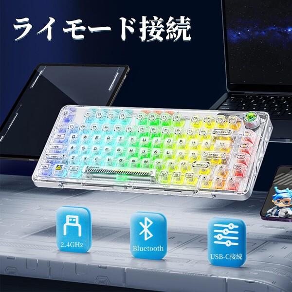 OUSEITECH X Aula F81 ゲーミングキーボード メカニカル 透明
