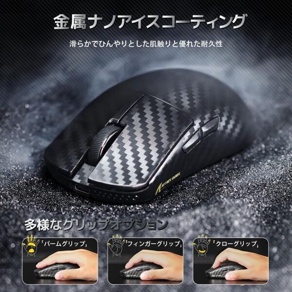 ATTACK SHARK R11Ultra 影鮫 カーボンファイバーマウス ゲーミング