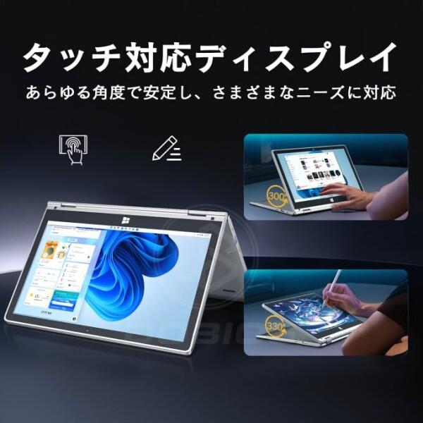 Dobios ノートパソコン 2in1 タッチスクリーン 360°回転 Office 2024